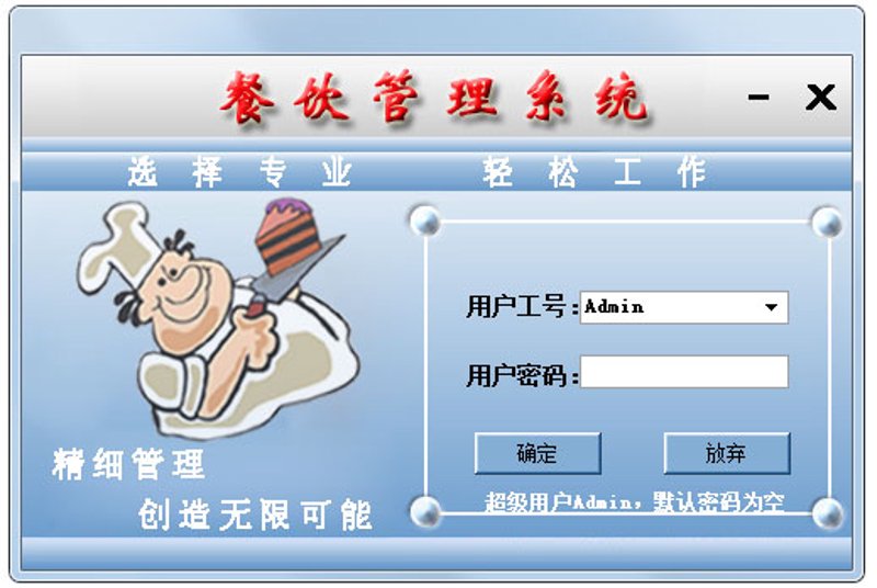 餐饮管理系统如何助力餐饮行业高效运转?